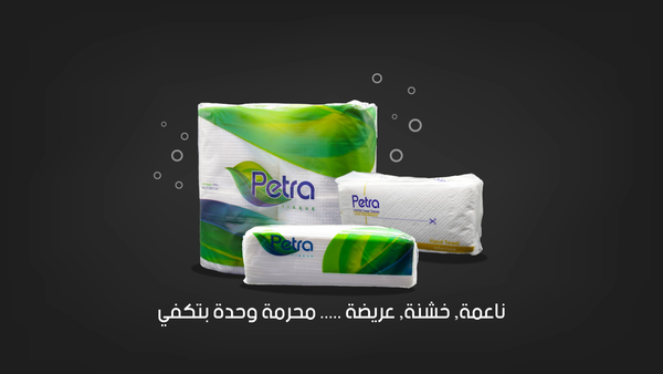 Petra Tissue Ad